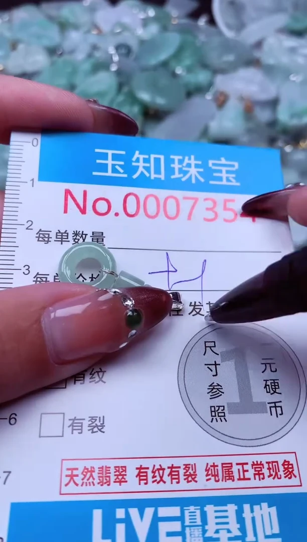 吊坠(不含链)未镶嵌翡翠7354