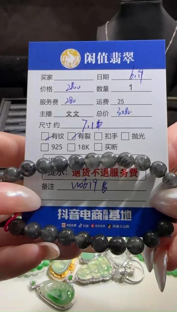 未镶嵌手串翡翠翡翠珠串