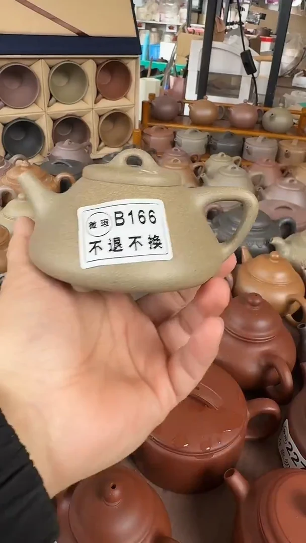 茶壶紫砂微瑕B166五色砂子冶59.9