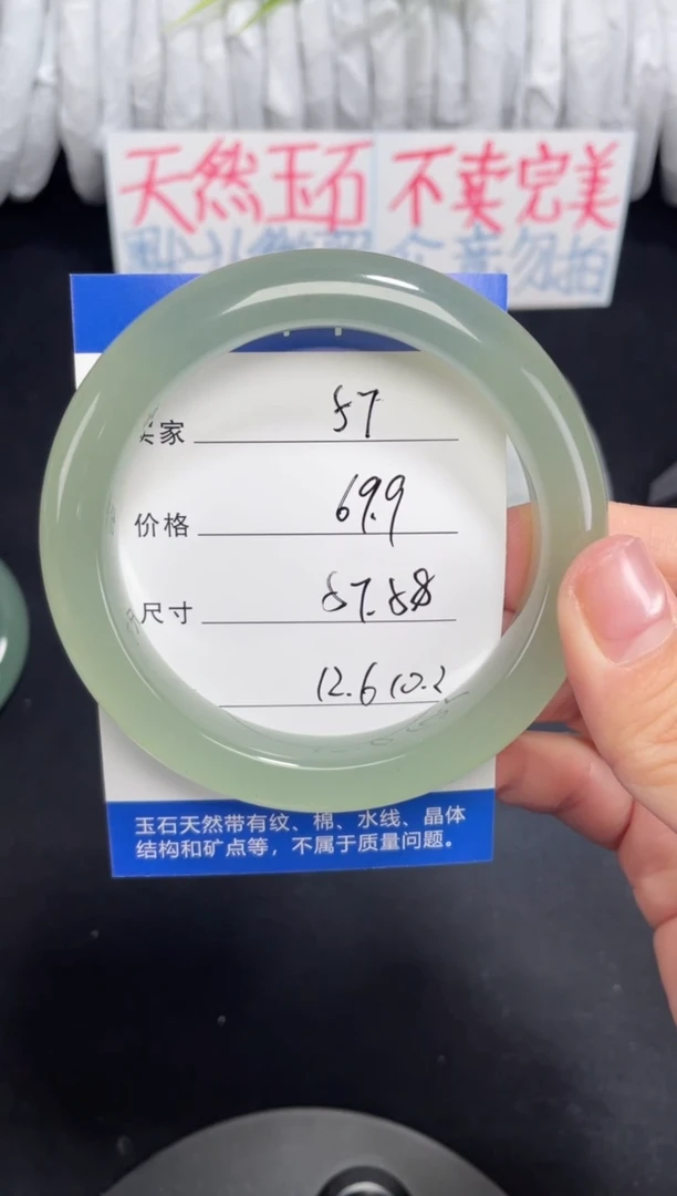 未镶嵌东陵玉石英质玉071 57，58