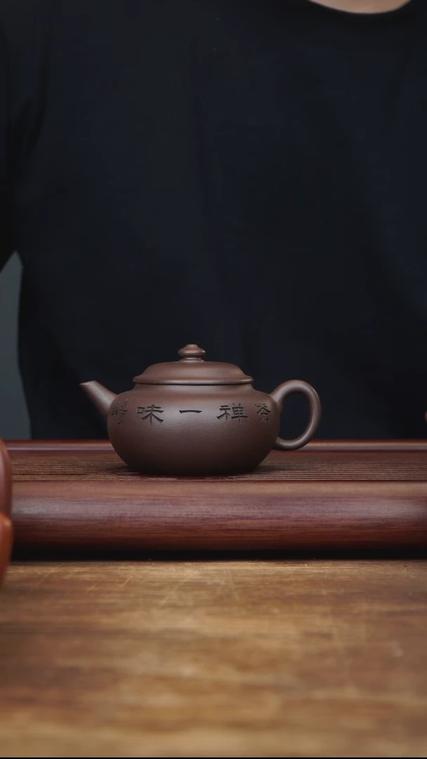 茶壶紫砂200ml CDJ茶禅一味 紫泥