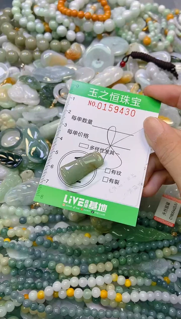 颈饰未镶嵌翡翠闪购0159430