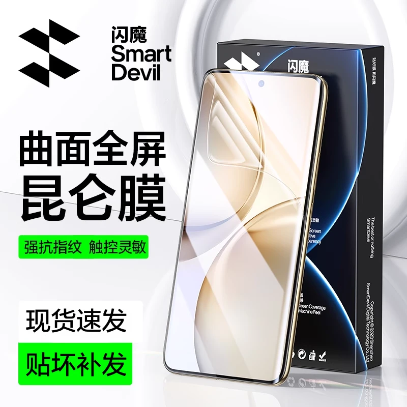 闪魔适用Realme真我14pro+曲屏水凝膜软膜高清抗指纹全屏手机膜