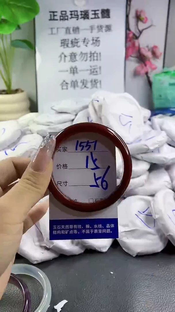 玛瑙/玉髓手镯未镶嵌1551