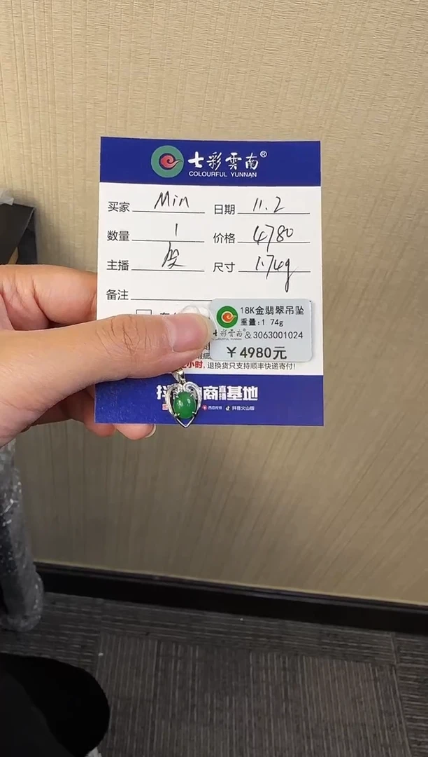 未镶嵌挂件翡翠M*n吊坠