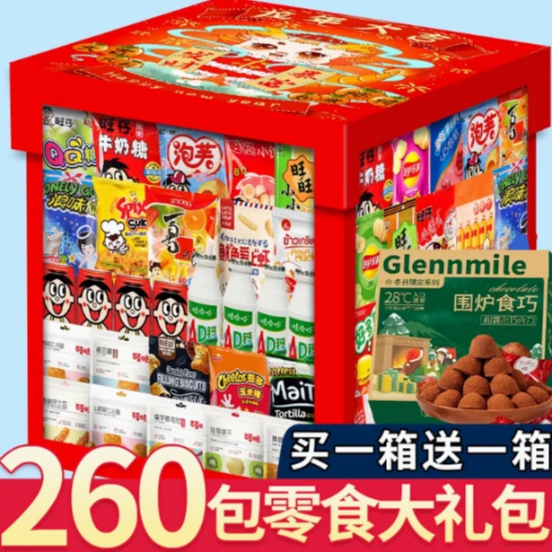 网红零食大礼包整箱送女友儿童休闲小吃生日礼物解馋巨型零食礼盒
