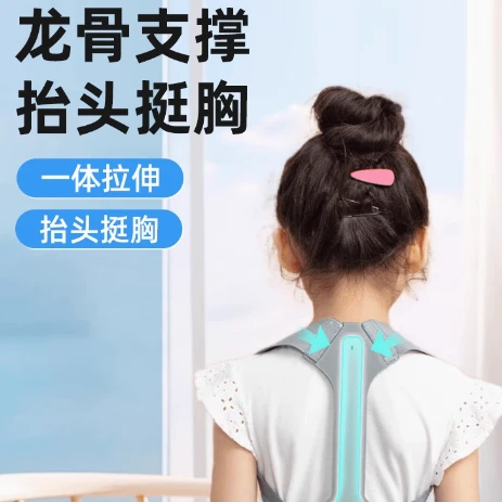 儿童背部辅助矫正器开肩美背纠正神器矫姿青少年坐姿写字防驼背JY