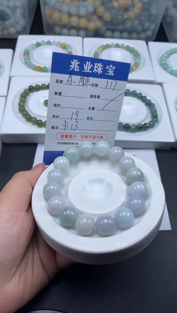 【闪购商品】翡翠散珠A-周鱼/卡13（一条/19元）