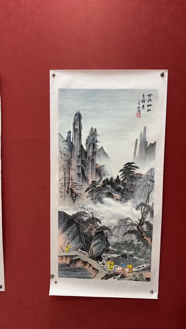 书法陈福领国画世外仙山