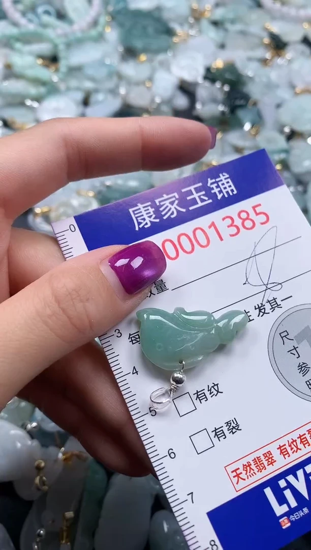 颈饰未镶嵌翡翠1385