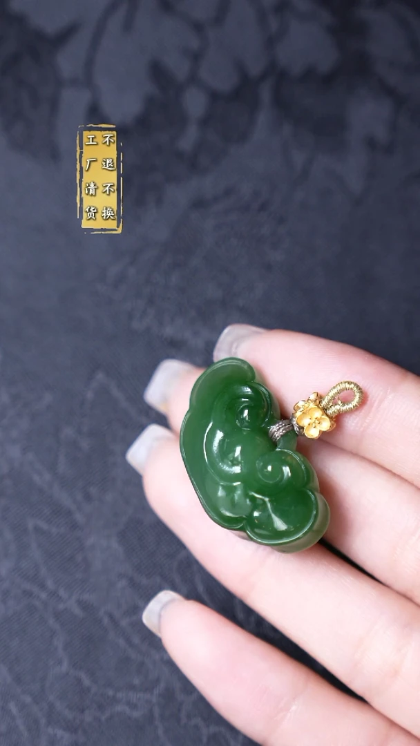 吊坠(不含链)未镶嵌和田玉（碧玉）俄碧 不退不换假1罚3多样性发其1