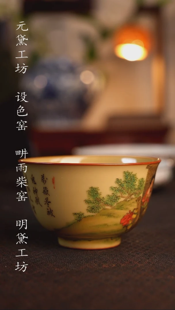 谢小金 骷髅幻戏图杯