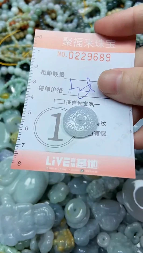 颈饰未镶嵌翡翠闪购0229689