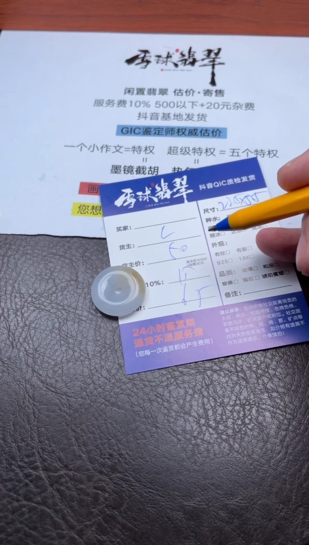 颈饰未镶嵌翡翠1573912037