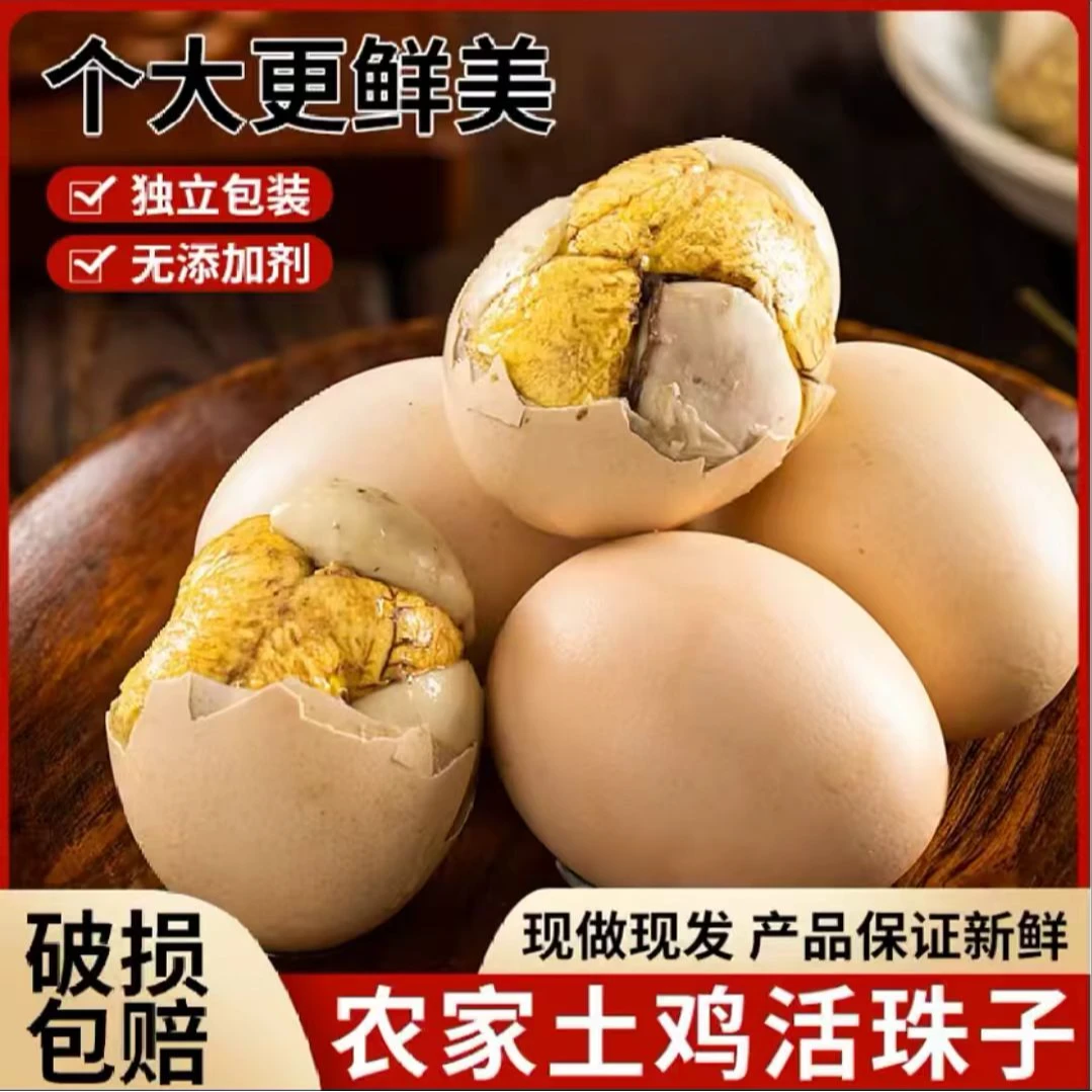 易兴友五香麻辣活珠子 开袋即食 颗颗甄选大鸡蛋 零食 美食