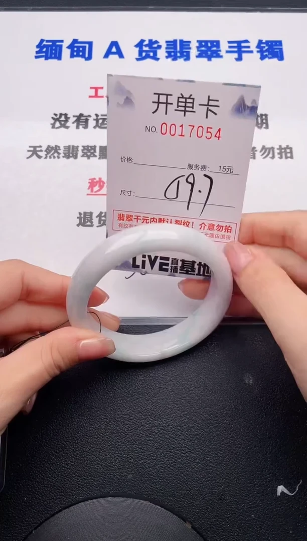 未镶嵌手镯翡翠54