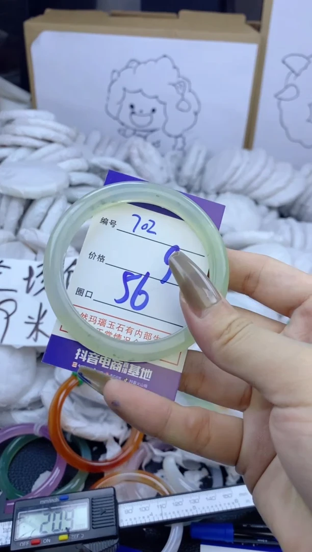 手镯玛瑙/玉髓未镶嵌702