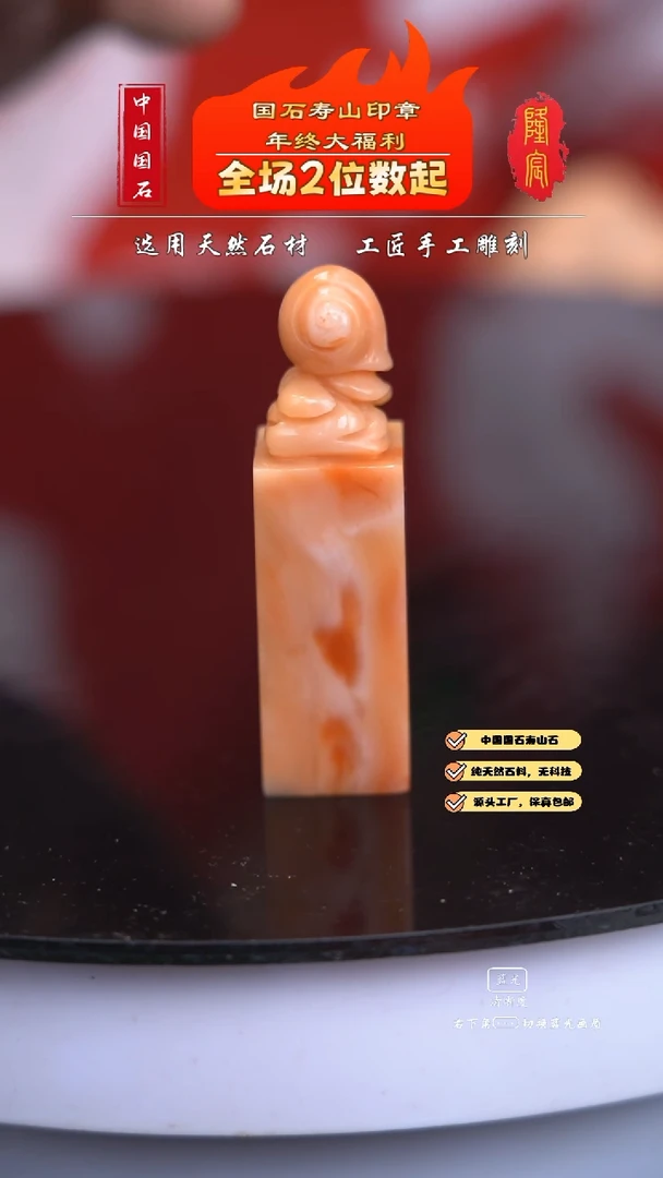 【闪购商品】寿山石寿山芙蓉石巧色安居乐业章料