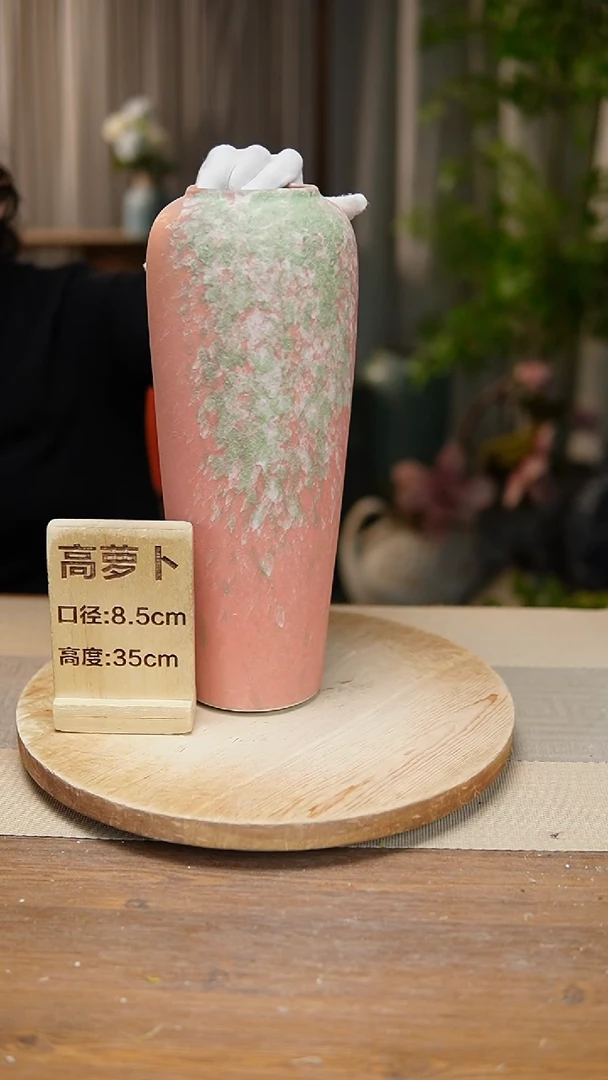 【闪购商品】陶瓷花器高萝卜复古粉