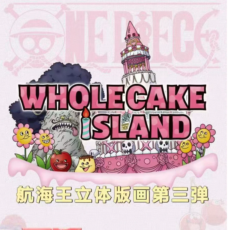 正版海贼王 航海王立体版画第三弹 《蛋糕岛》系列