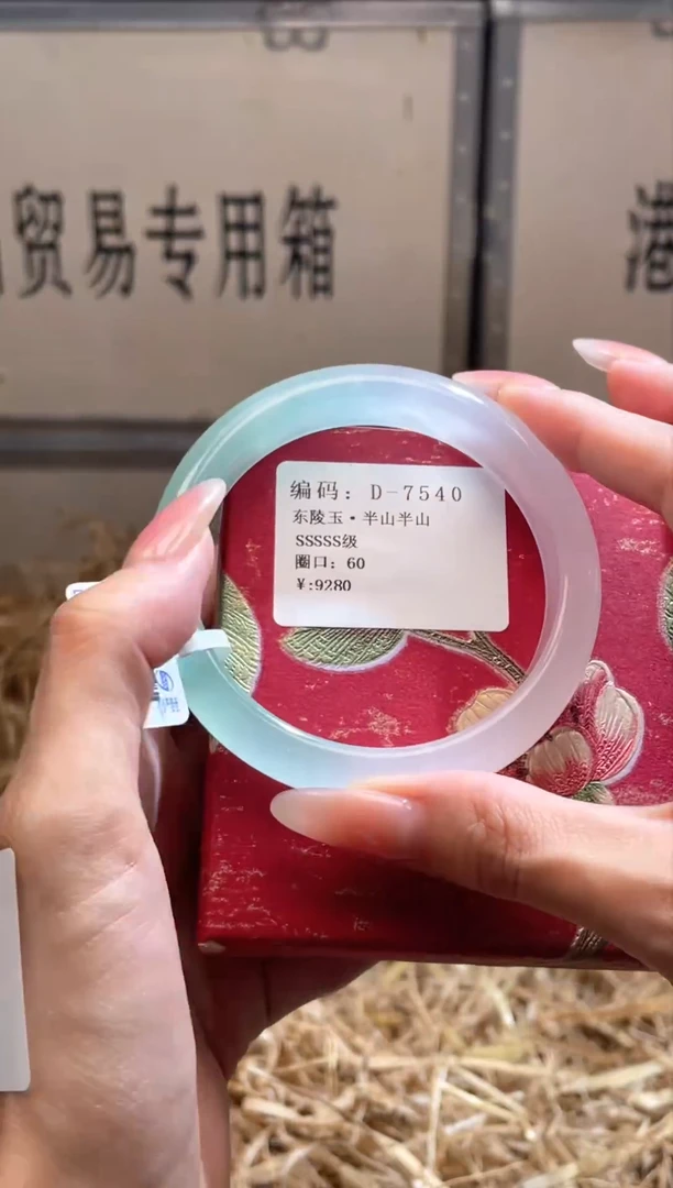 未镶嵌手镯石英质玉D7540