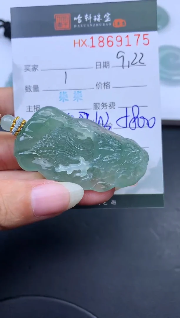 未镶嵌挂件翡翠哈轩 挂件1