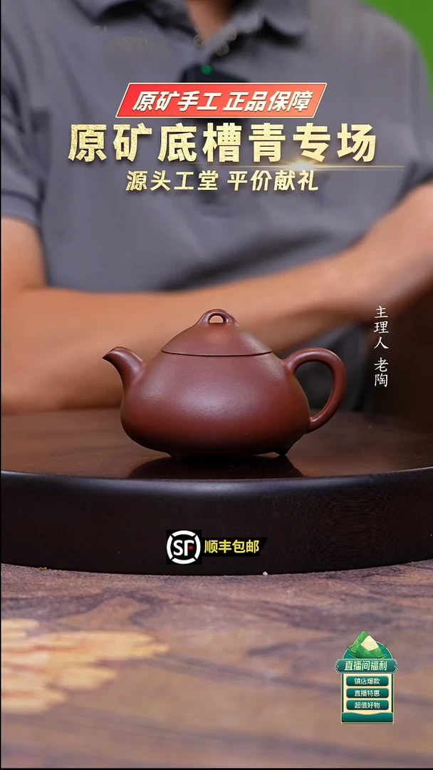 茶壶紫砂底槽清乳瓢220cc
