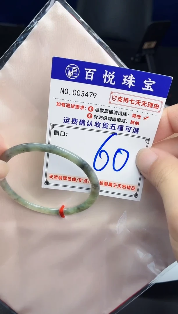 未镶嵌手镯翡翠手镯