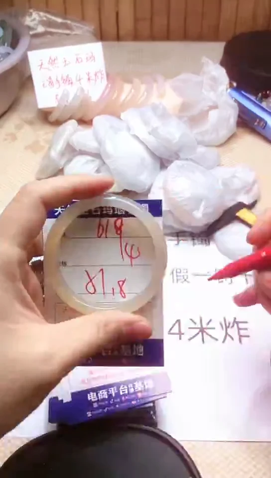 手镯玛瑙/玉髓未镶嵌619