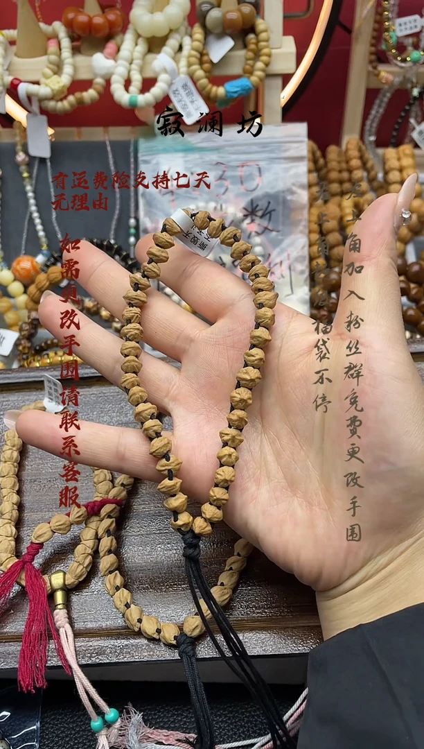 手串柏香籽/百香籽百香籽双孔7mm手持