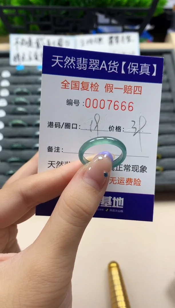 未镶嵌戒指翡翠天然  7666