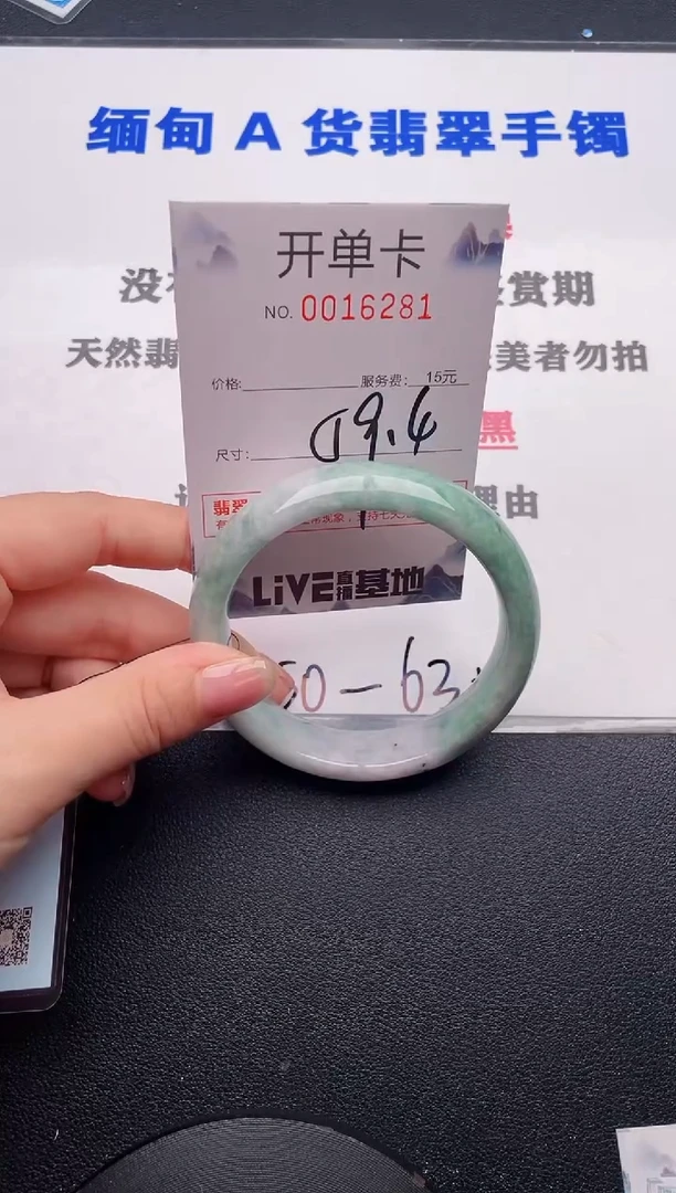 未镶嵌手镯翡翠81