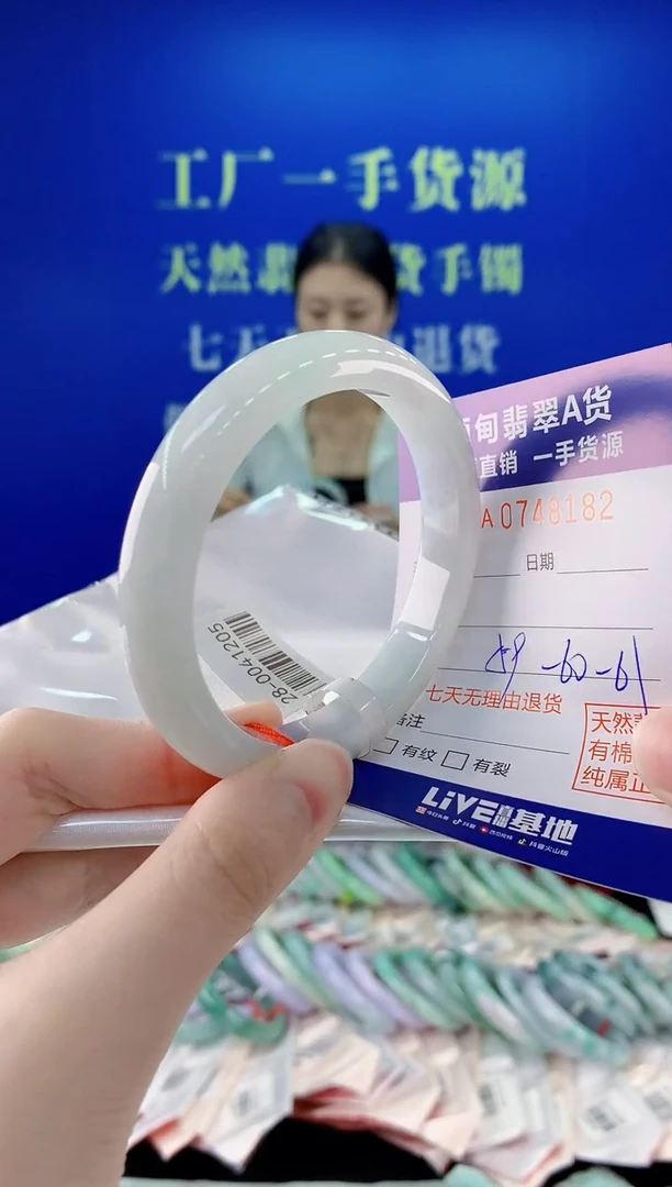 未镶嵌手镯翡翠82