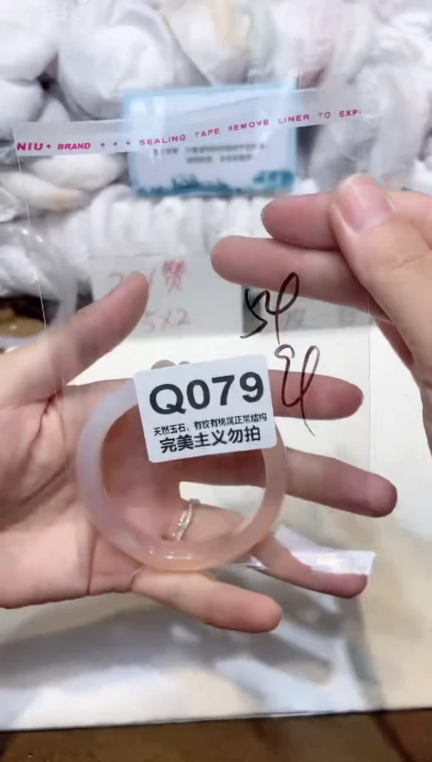 手镯玛瑙/玉髓未镶嵌54