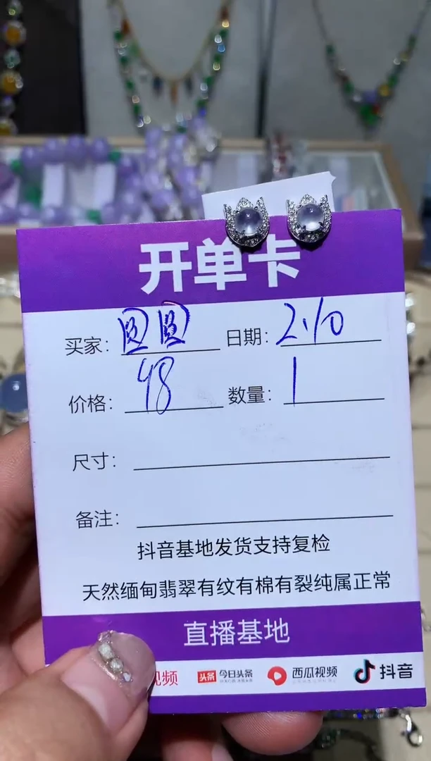 【闪购商品】翡翠挂件未镶嵌圆圆的月亮