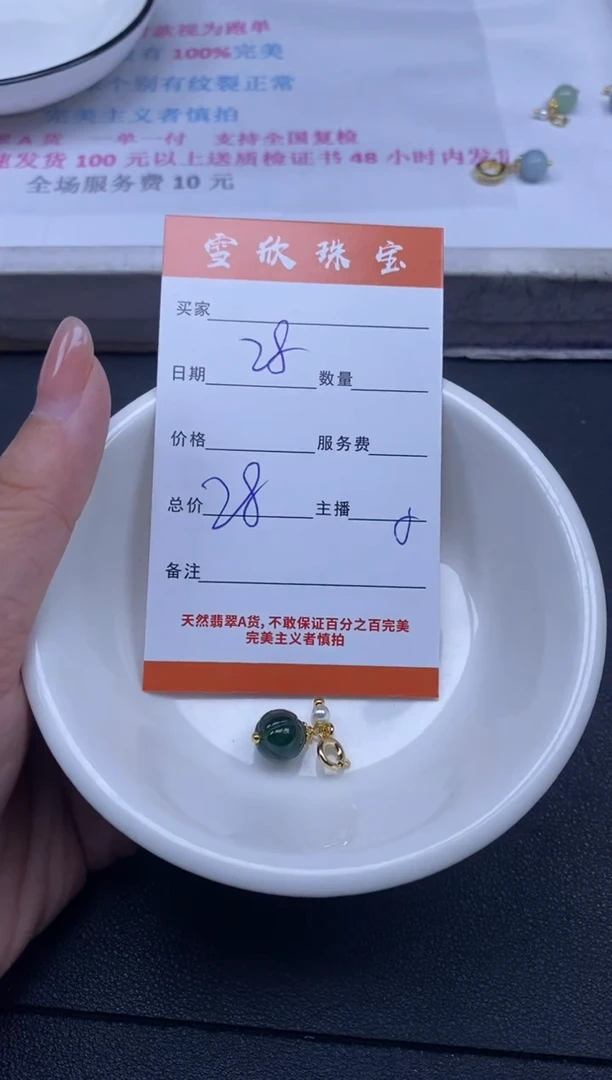 颈饰未镶嵌翡翠雪欣散珠定制diy