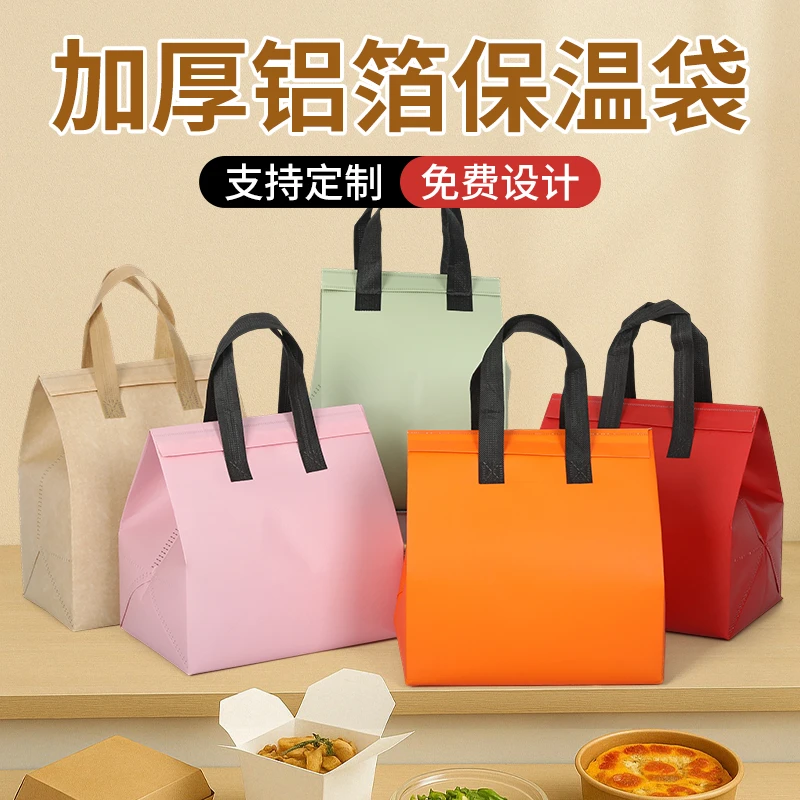 保温袋外卖专用批发无纺布铝箔冷藏餐饮商用一次性手提打包袋定制