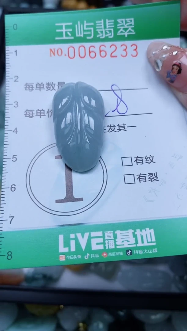 【闪购商品】翡翠颈饰未镶嵌闪购0066233