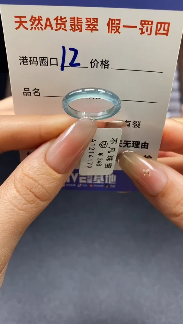 未镶嵌戒指翡翠天然A货翡翠14179