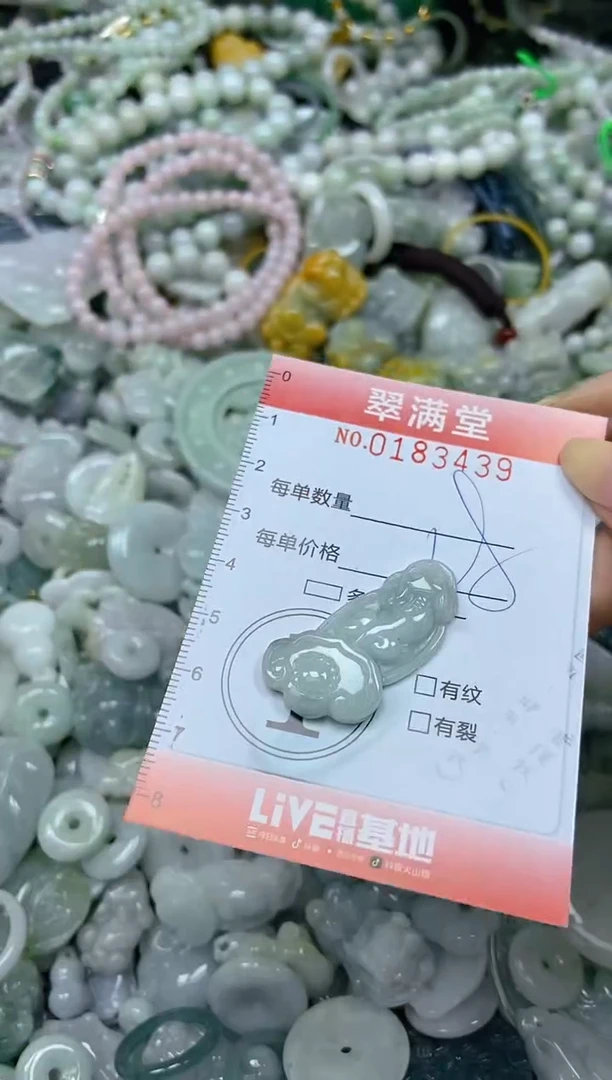 颈饰未镶嵌翡翠闪购0183439