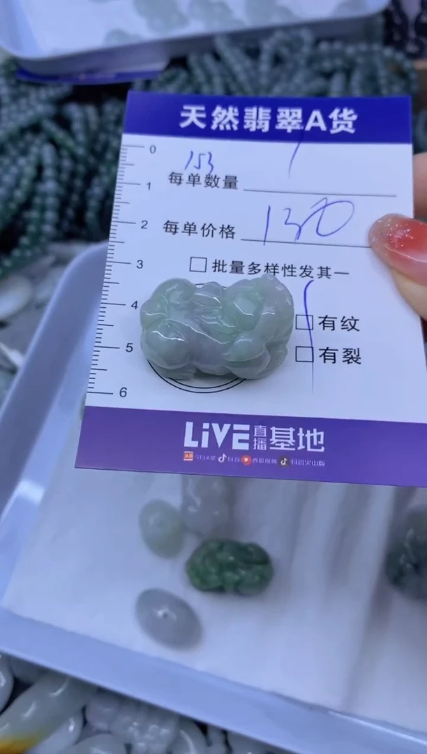 颈饰未镶嵌翡翠烟**渺天然翡翠A货批量多样性发一件