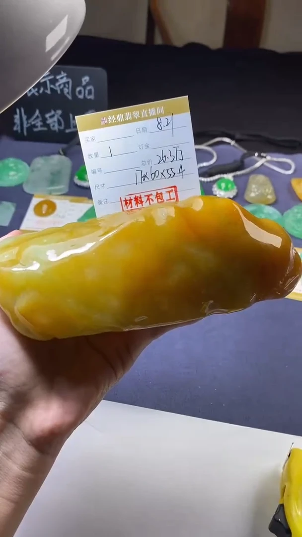 未镶嵌定制翡翠订金5万