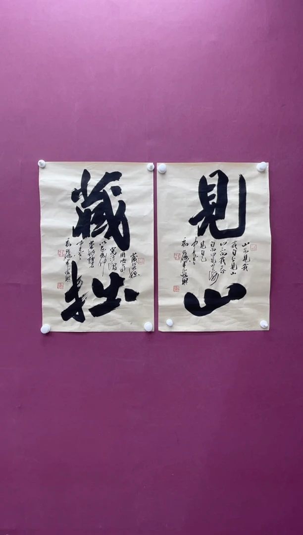 【闪购商品】书法福利书法作品