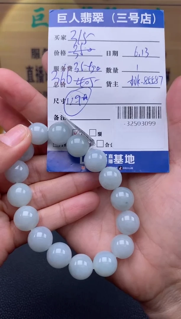 颈饰未镶嵌翡翠多人-32503099