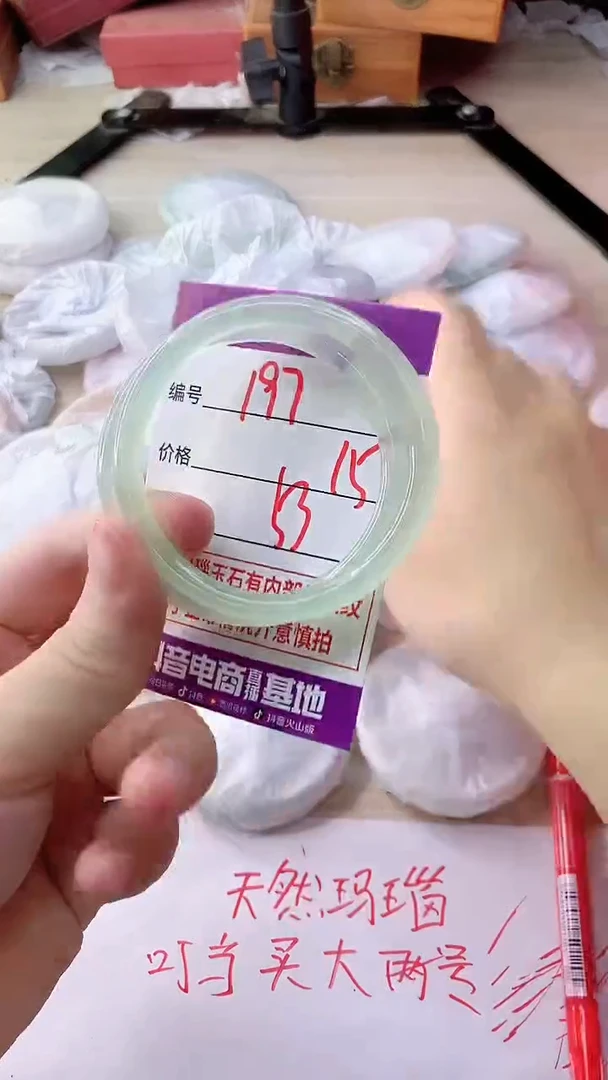 手镯玛瑙/玉髓未镶嵌197