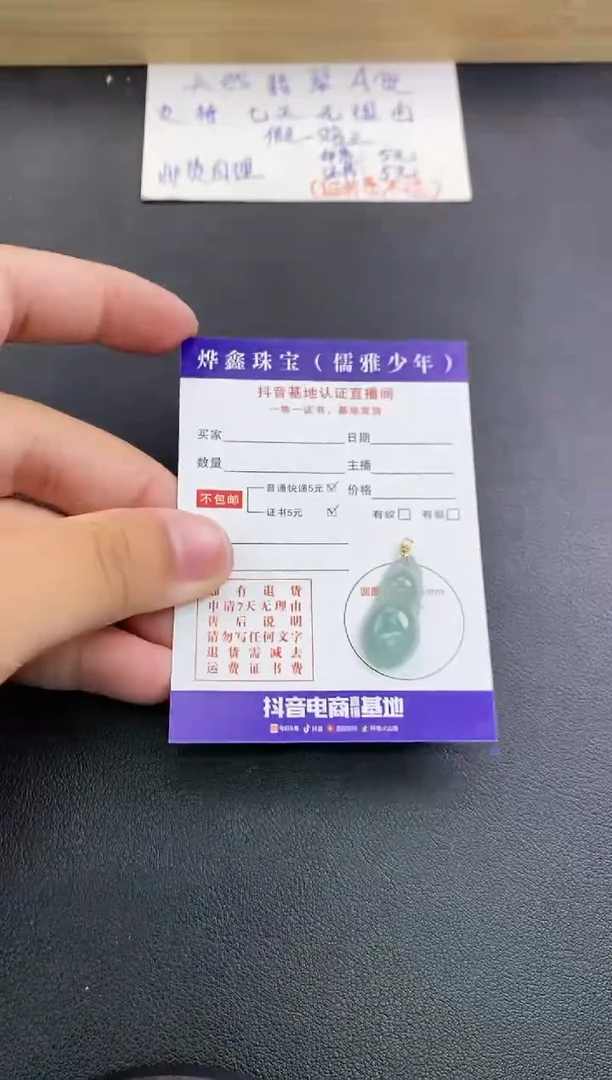 翡翠18K金镶嵌颈饰天然翡翠A货赠皮绳