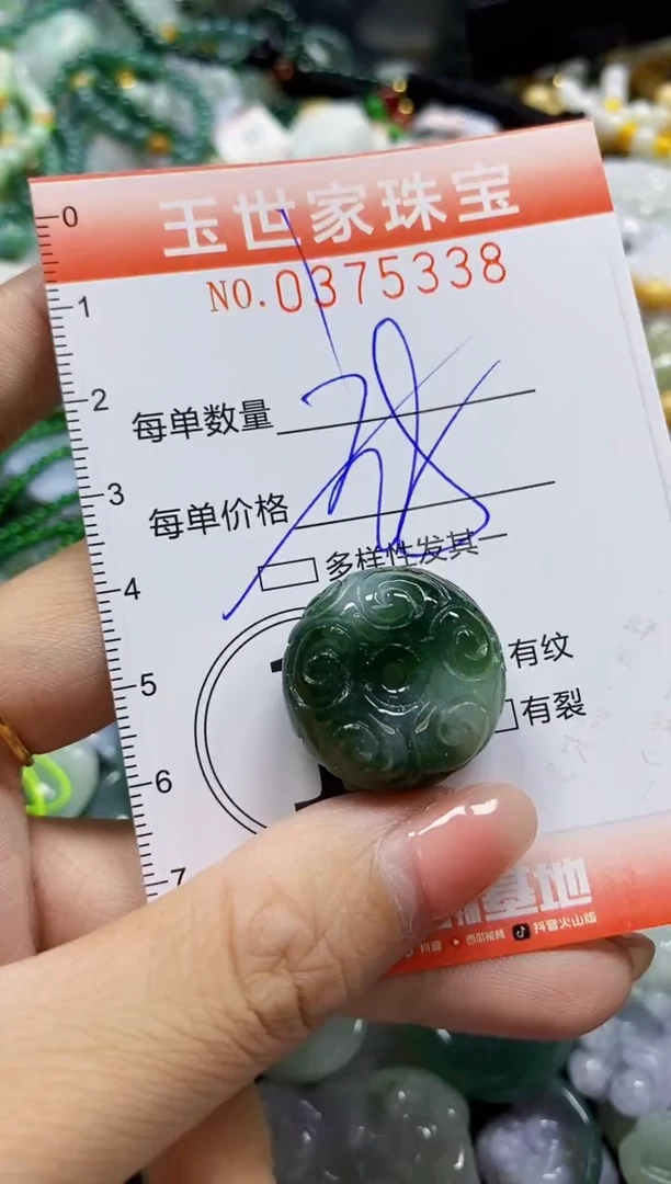 颈饰未镶嵌翡翠闪购0375338多样性发其一