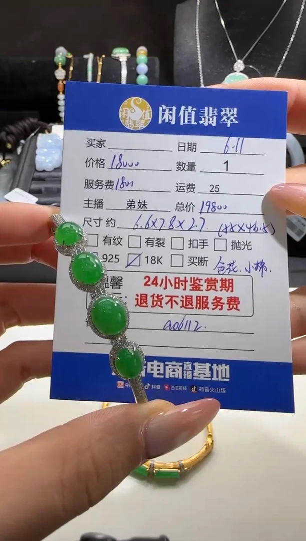 翡翠手镯18K金镶嵌翡翠手镯