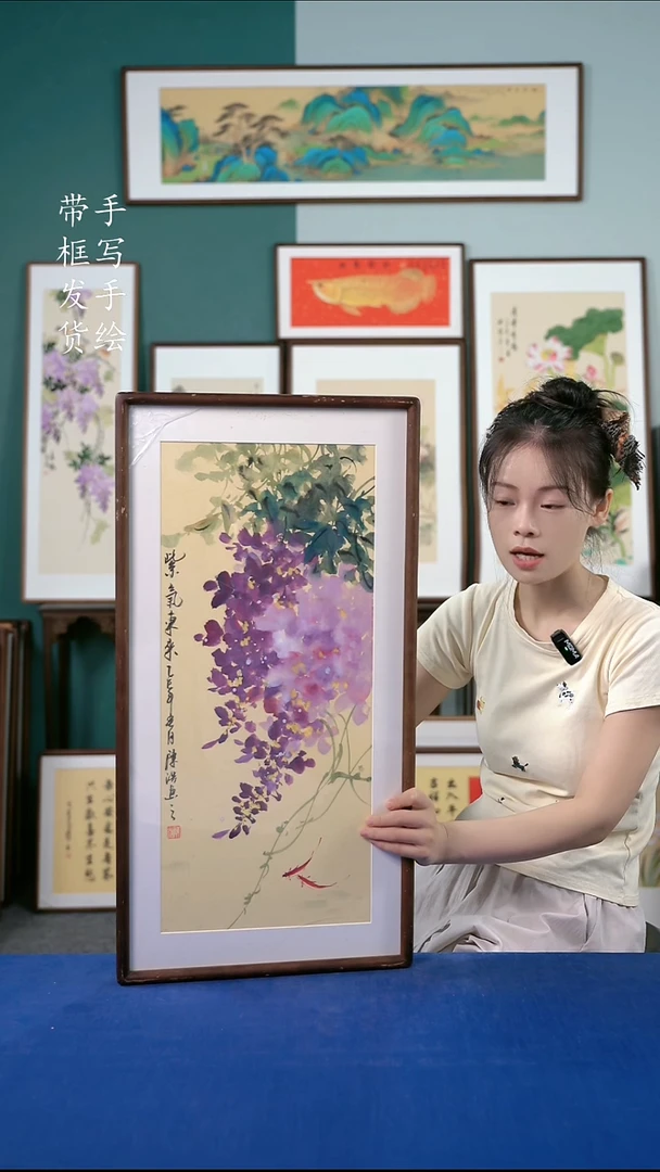 国画22  紫藤 36*69