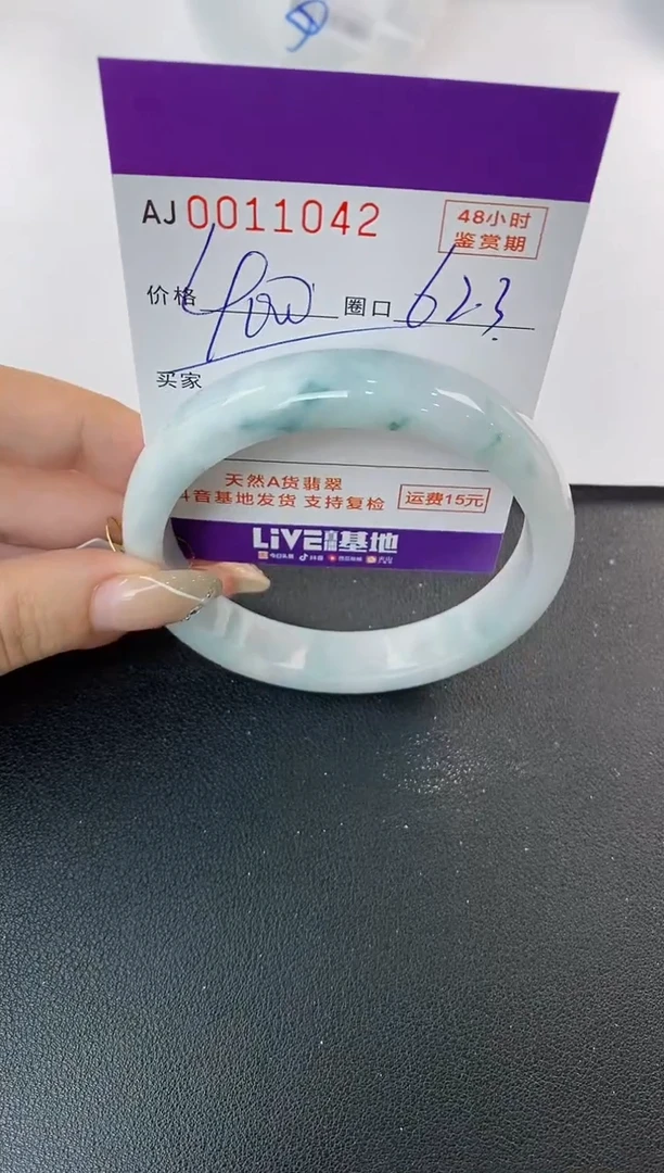 未镶嵌手镯翡翠天然A货翡翠